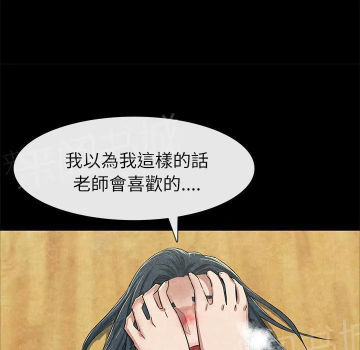 女人岛漫画漫画,第24话 教训1图