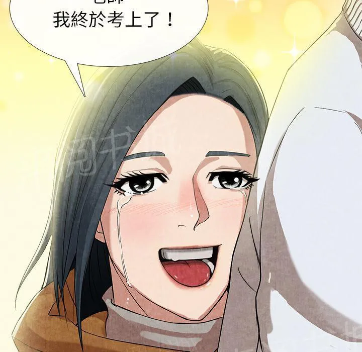 女人岛漫画漫画,第21话 禁忌爱恋20图