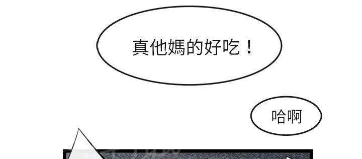 女人到什么时候没有性欲漫画,第31话 污秽22图
