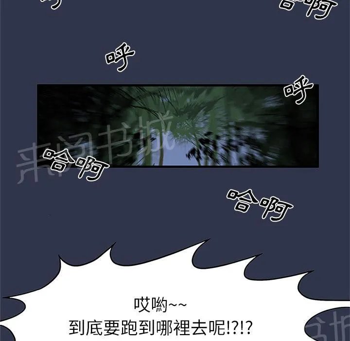 女人岛漫画漫画,第1话 魔爪5图