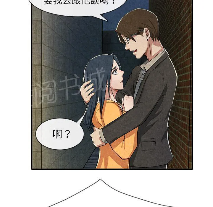 女人岛漫画迅雷下载漫画,第26话 嫉妒23图