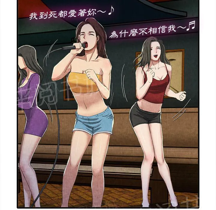 女人岛漫画迅雷下载漫画,第26话 嫉妒35图