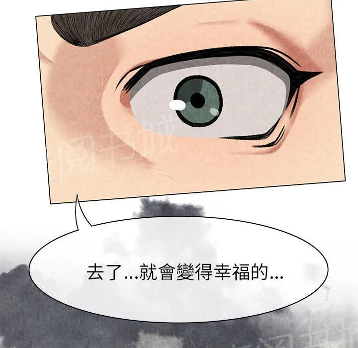 女人岛漫画漫画,第16话 静养27图