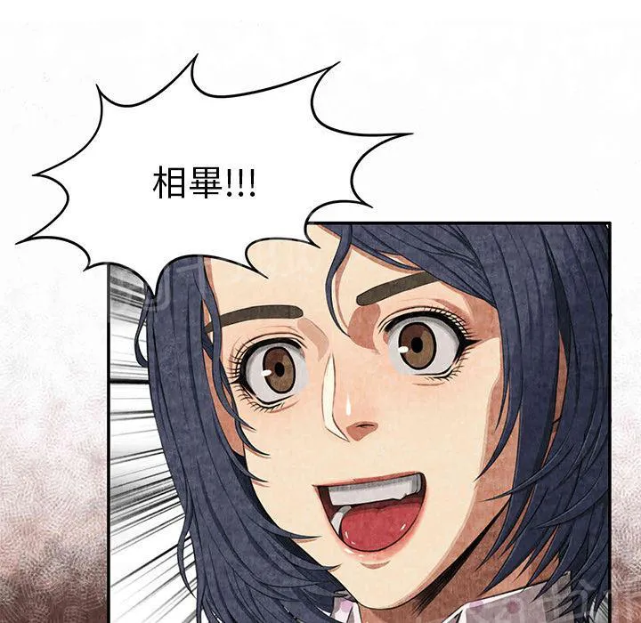 女人岛漫画漫画,第5话 春女21图