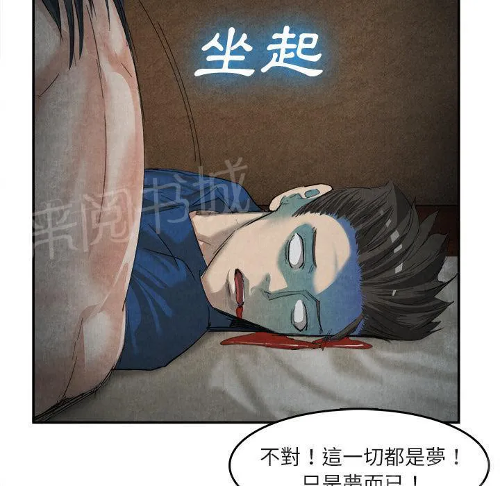 太子是女人的漫画漫画,第30话 创伤16图