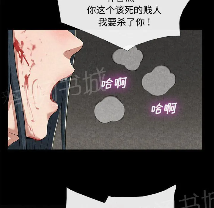 女人生死斗漫画漫画,第19话 吐掉42图
