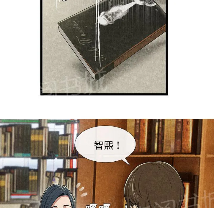 女人岛漫画漫画,第21话 禁忌爱恋8图