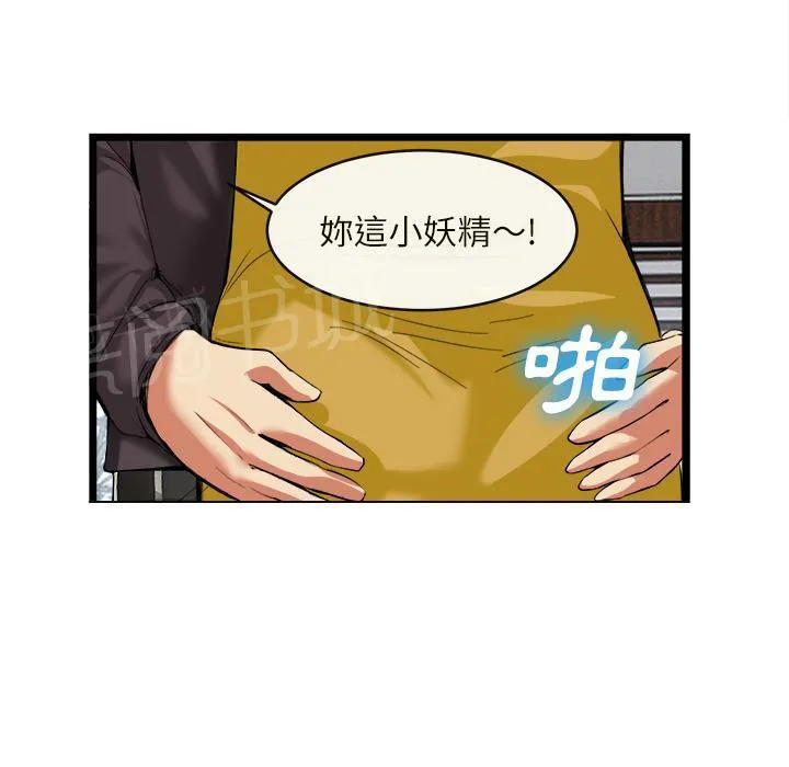 女人到什么时候没有性欲漫画,第31话 污秽36图