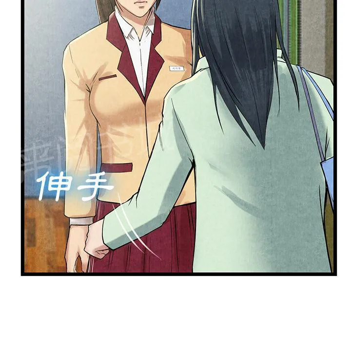 女人到什么时候没有性欲漫画,第22话 肮脏33图