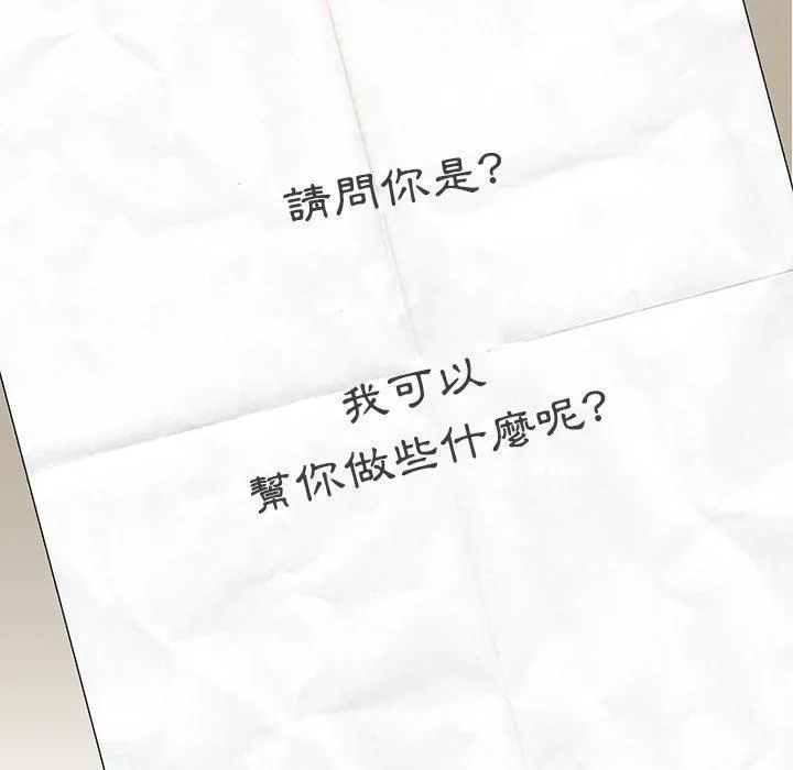 女人岛漫画漫画,第13话 求救56图