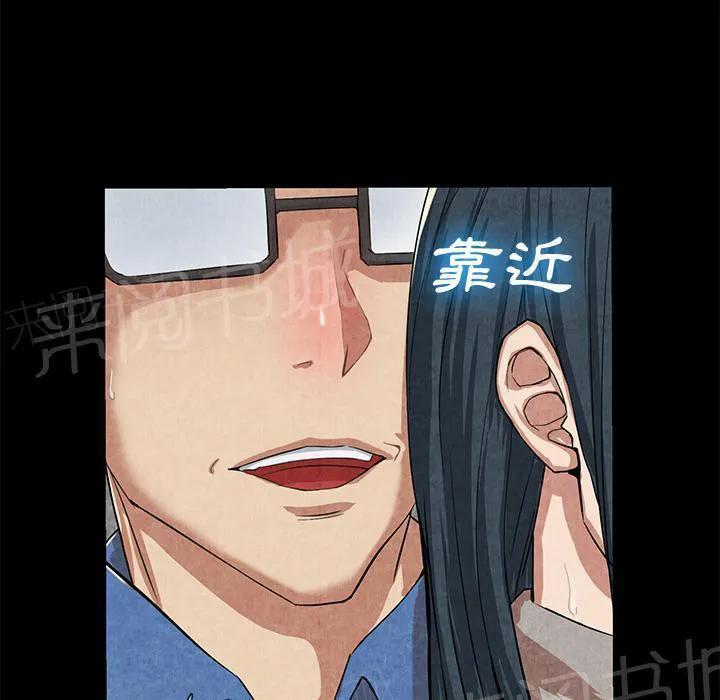 女人岛漫画漫画,第24话 教训27图