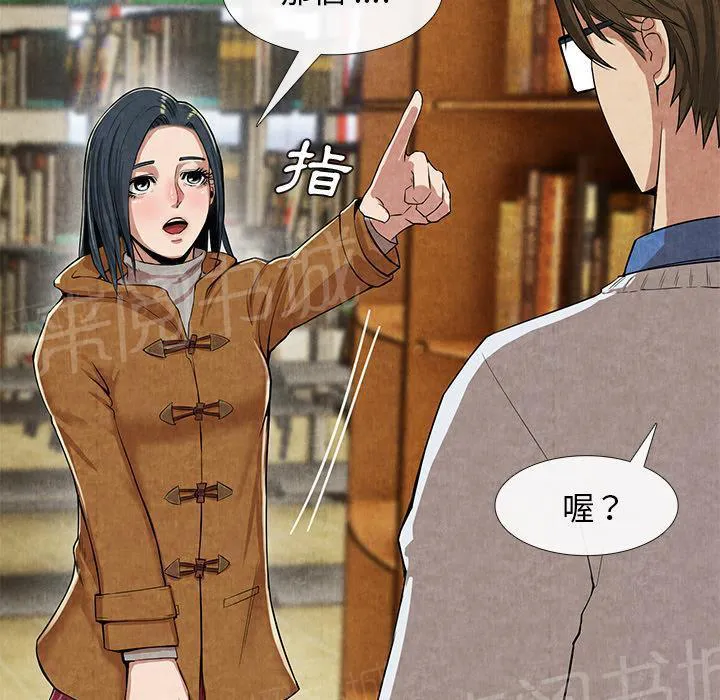 女人岛漫画漫画,第21话 禁忌爱恋12图