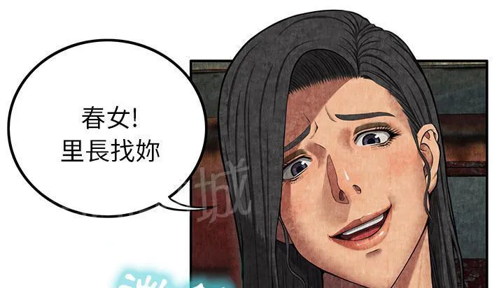 女人岛漫画漫画,第13话 求救8图