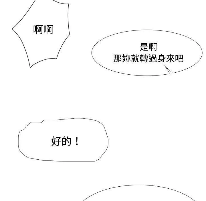 女人岛漫画漫画,第28话 噩梦2图