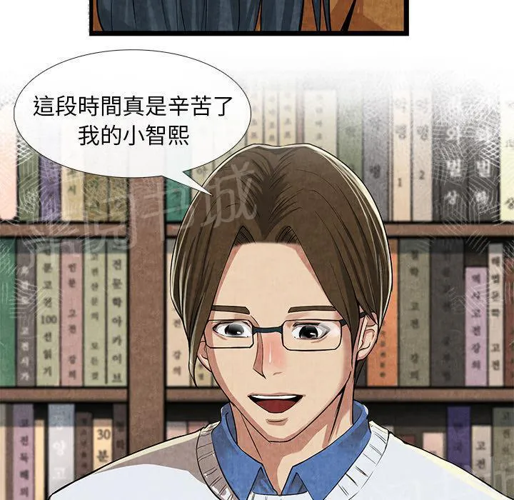 女人岛漫画漫画,第21话 禁忌爱恋24图