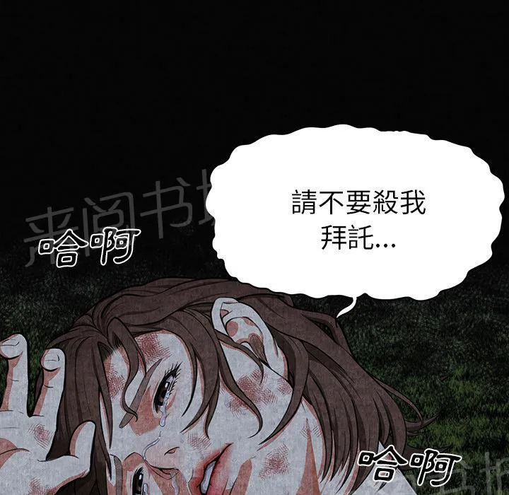 女人岛漫画漫画,第1话 魔爪33图