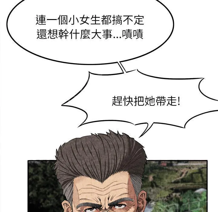 女人岛漫画漫画,第10话 反抗19图