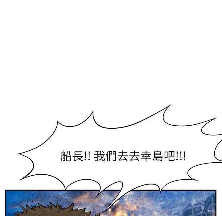 女人岛漫画迅雷下载漫画,第12话 怀孕1图