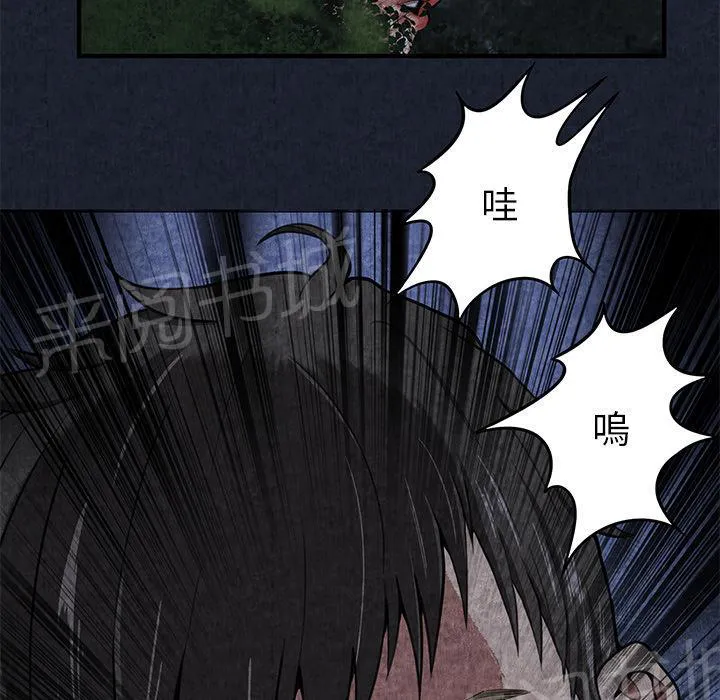 女人岛漫画漫画,第1话 魔爪20图