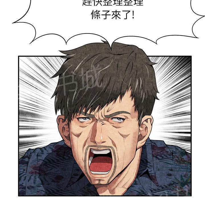 女人到什么时候没有性欲漫画,第14话 串通一气21图