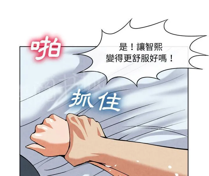 女人岛漫画漫画,第28话 噩梦7图