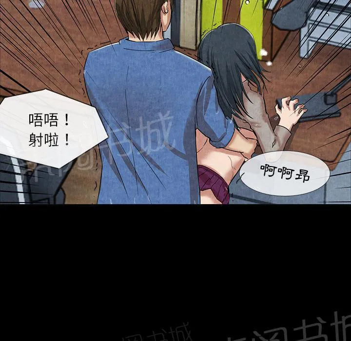 女人岛漫画漫画,第24话 教训36图
