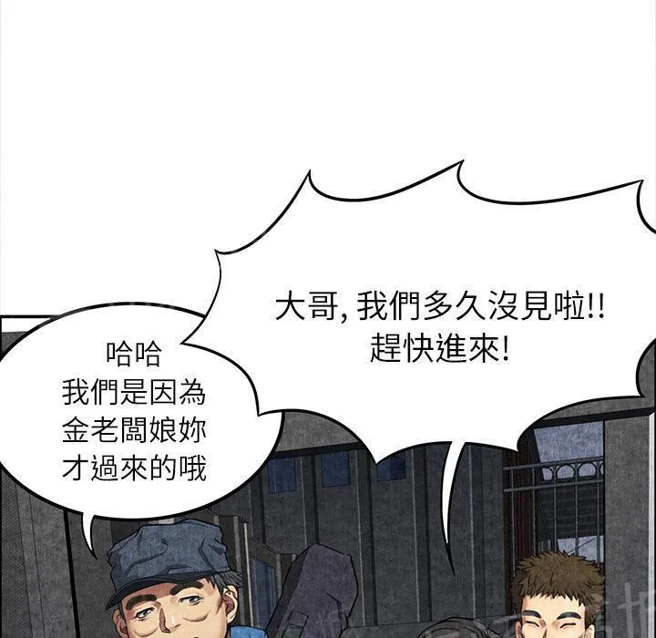 女人岛漫画迅雷下载漫画,第12话 怀孕10图