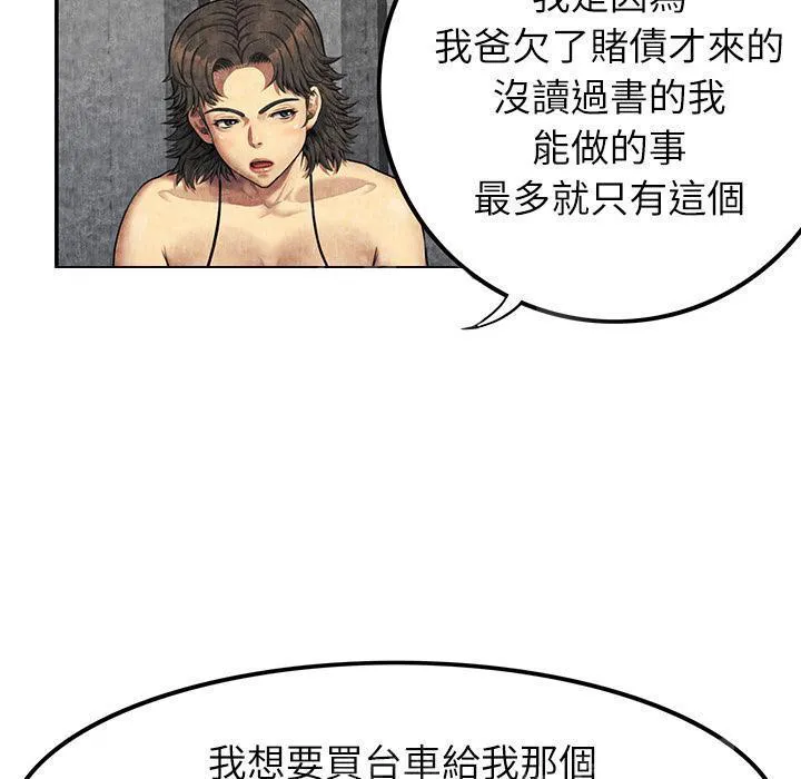 女人岛漫画迅雷下载漫画,第12话 怀孕42图