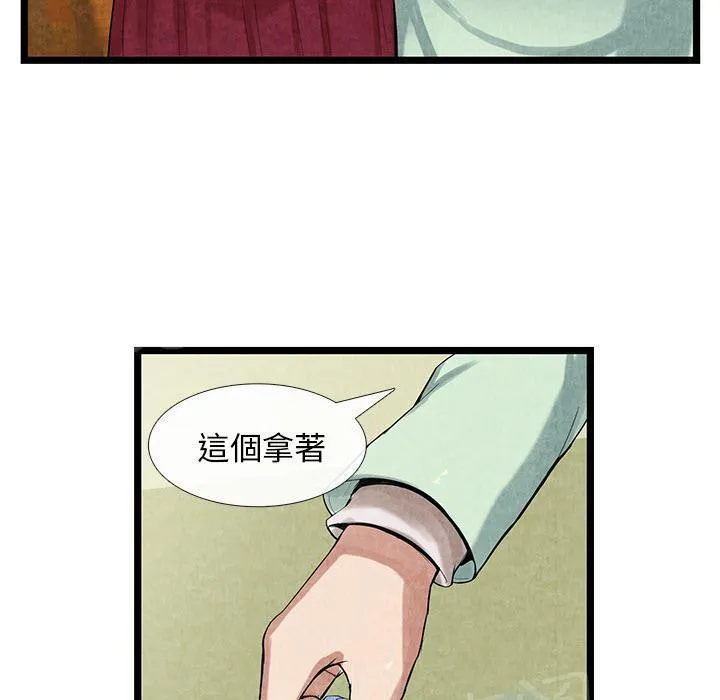 女人到什么时候没有性欲漫画,第22话 肮脏39图
