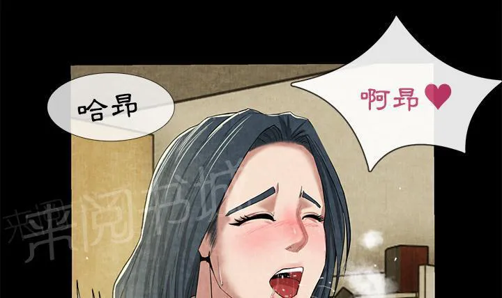 女人岛漫画漫画,第24话 教训30图