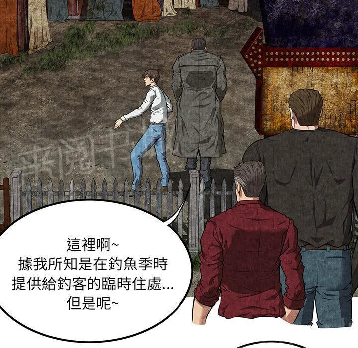 女人到什么时候没有性欲漫画,第14话 串通一气41图