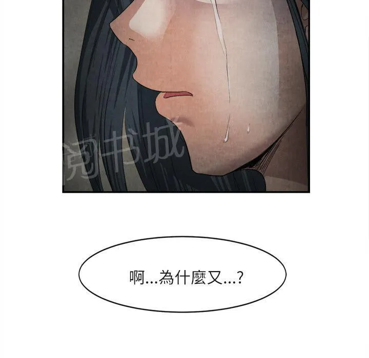 太子是女人的漫画漫画,第30话 创伤13图