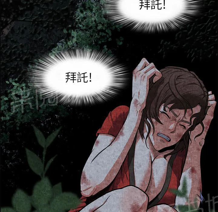 女人岛漫画漫画,第1话 魔爪17图