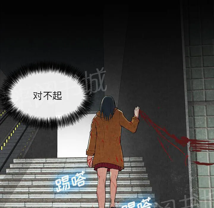 女人生死斗漫画漫画,第19话 吐掉45图
