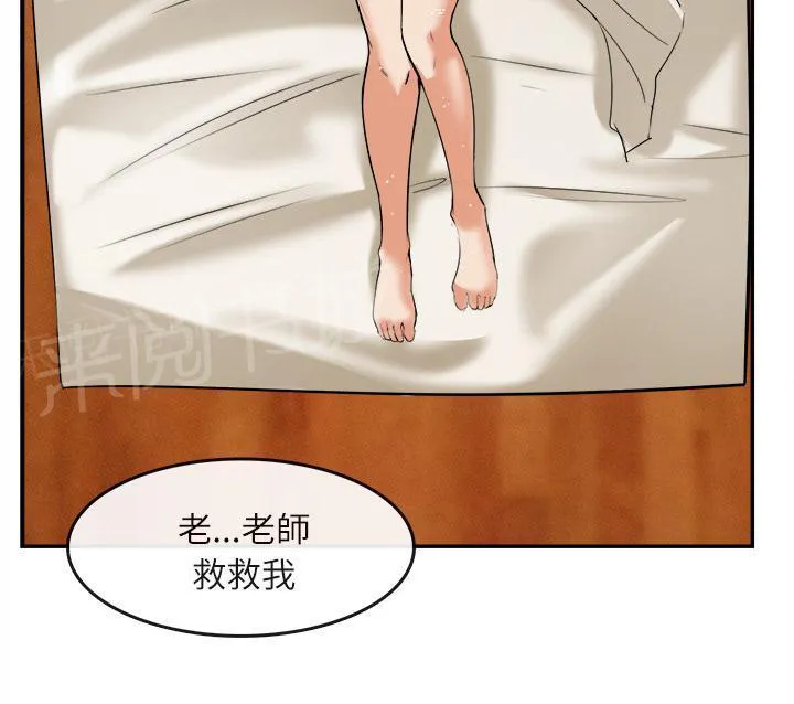 女人岛漫画漫画,第29话 人间炼狱30图