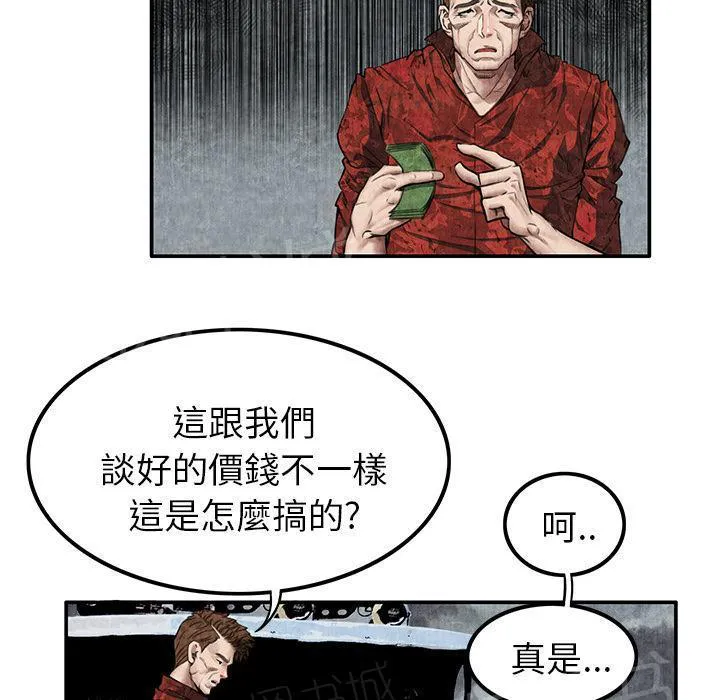 女人到什么时候没有性欲漫画,第9话 卖到乡下17图