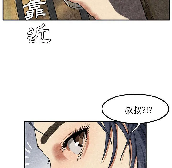女人到什么时候没有性欲漫画,第8话 恶霸42图