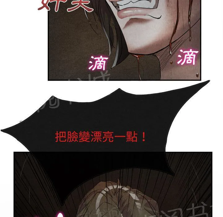 太子是女人的漫画漫画,第30话 创伤24图