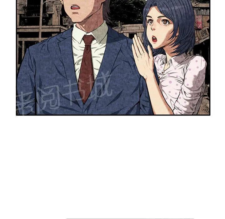 女人岛漫画漫画,第5话 春女26图