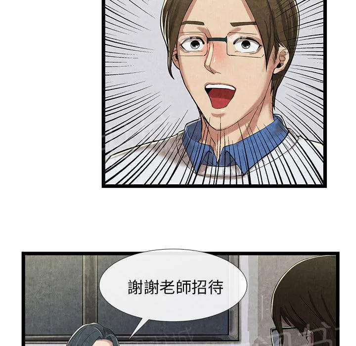 女人岛漫画漫画,第21话 禁忌爱恋53图