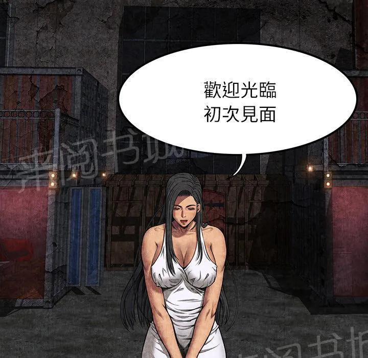 女人岛漫画,第11话 失身30图