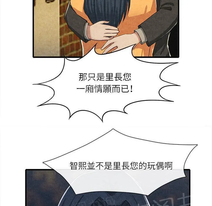女人岛漫画迅雷下载漫画,第26话 嫉妒25图