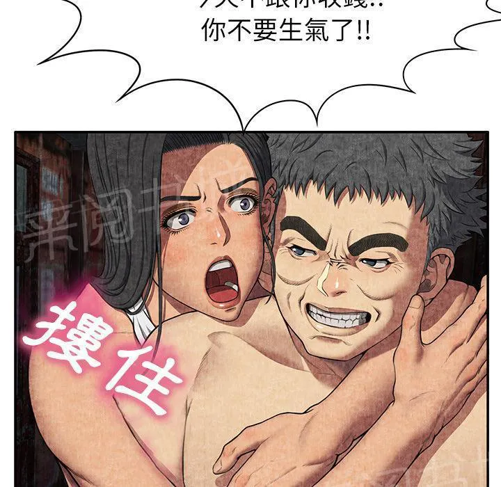 女人岛漫画迅雷下载漫画,第12话 怀孕35图
