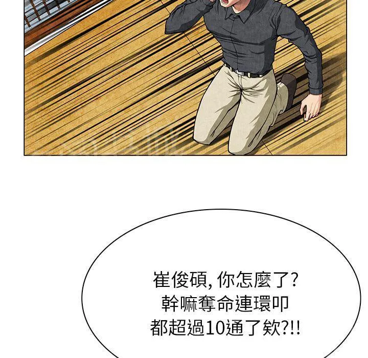 女人岛漫画漫画,第16话 静养15图