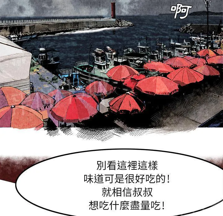 女人到什么时候没有性欲漫画,第8话 恶霸12图