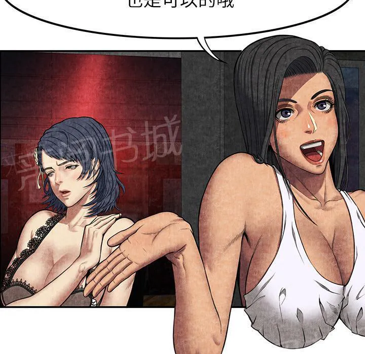 女人岛漫画,第11话 失身48图