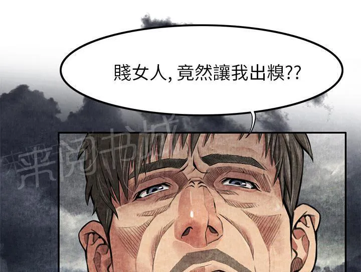 女人岛漫画漫画,第10话 反抗24图