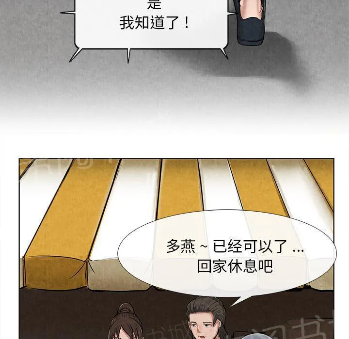 女人岛漫画漫画,第20话 合格32图