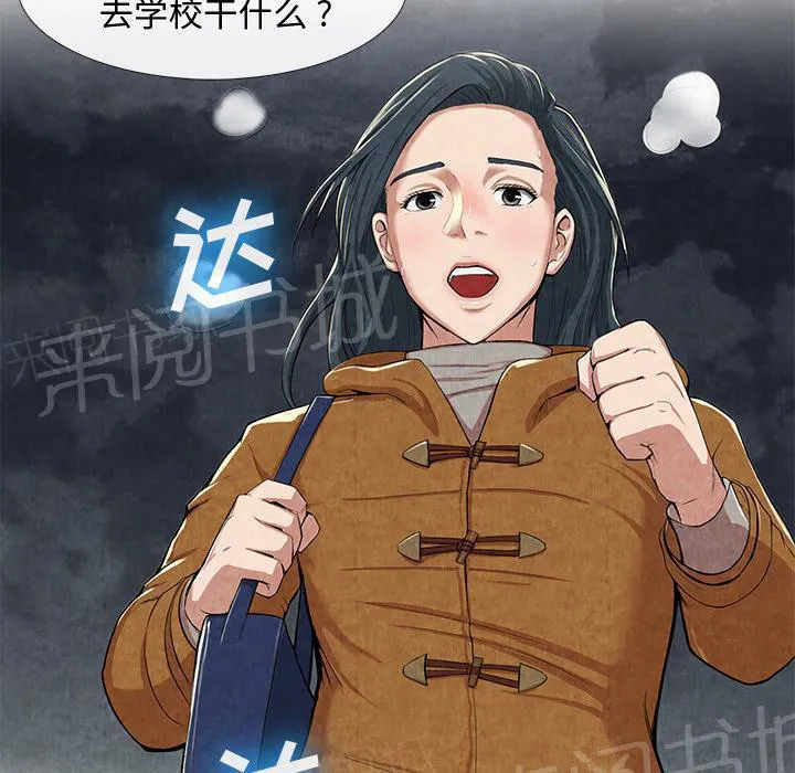 女人岛漫画漫画,第20话 合格39图