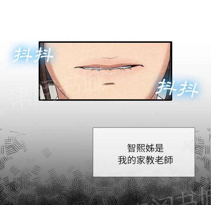 女人岛漫画漫画,第23话 真空33图
